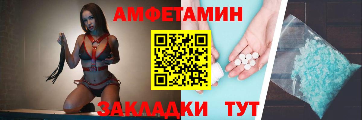 Сланцы  ссылка на мегу ONION  Вход с VPN  АМФЕТАМИН 97%  Amphetamine 