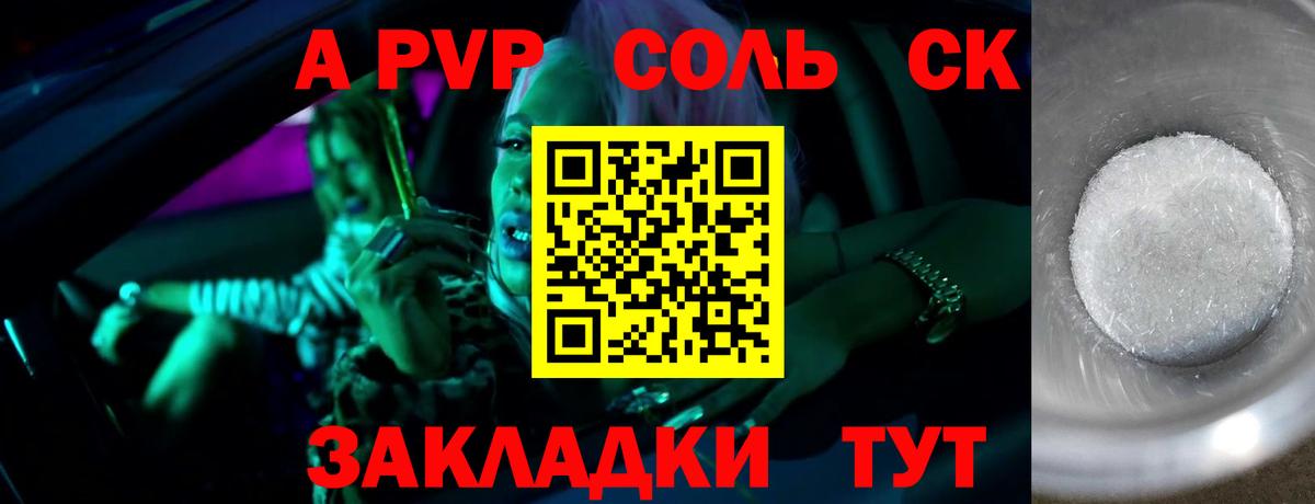 Alpha PVP  Альфа ПВП крисы CK  Сланцы  Alpha-PVP VHQ  Вход с VPN  A-PVP VHQ 