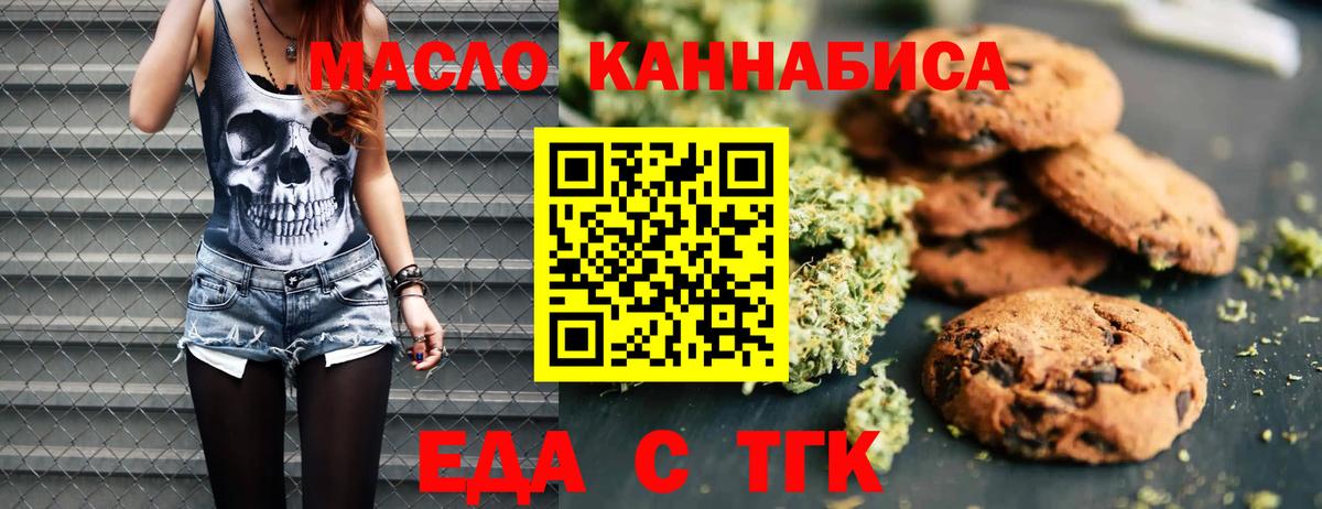 Сланцы  Cannafood марихуана  Вход с VPN 