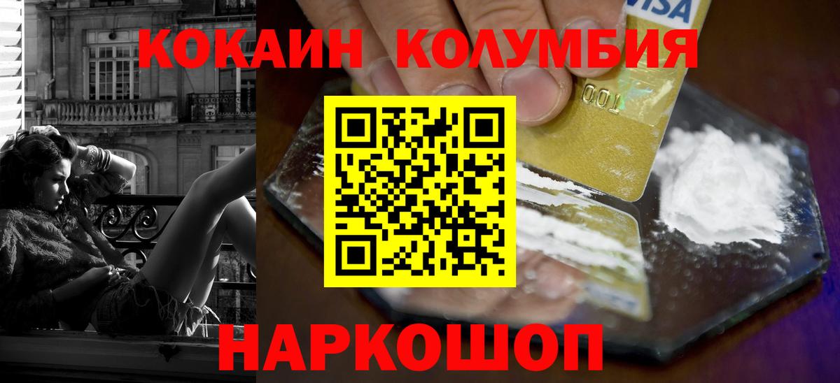 COCAIN VHQ Сланцы