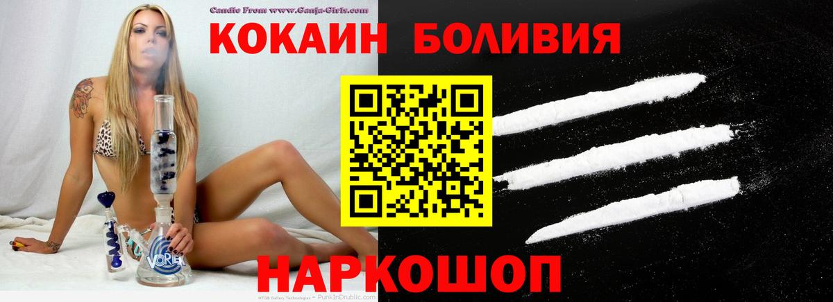 Кокаин Columbia  Cocaine Columbia  Сланцы  купить наркотик  Вход с VPN  КОКАИН 