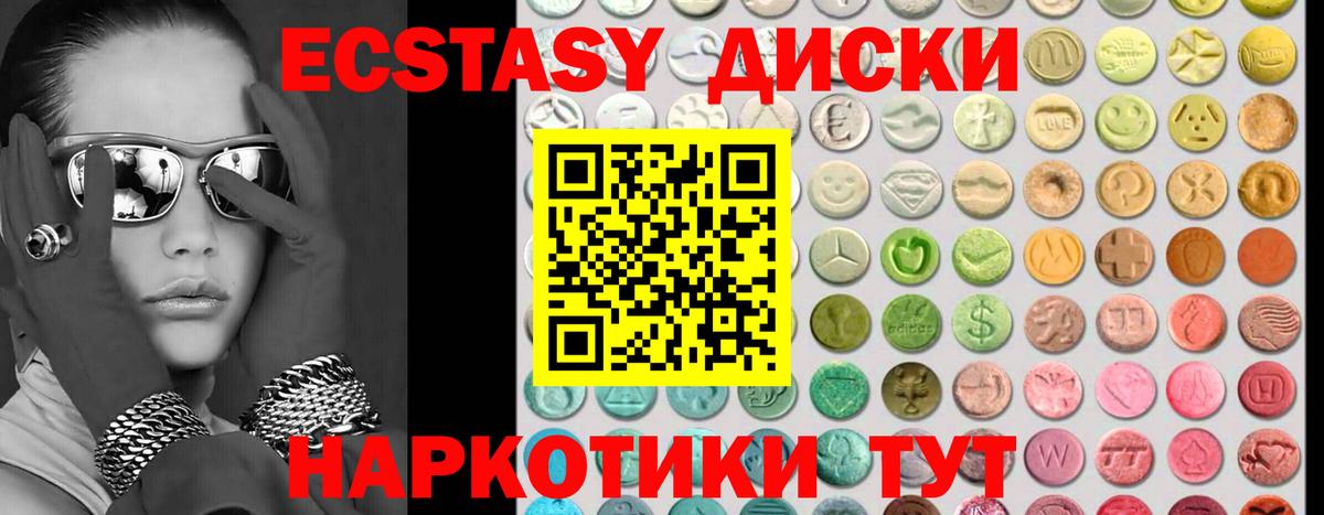 Ecstasy  Ecstasy Дубай  Вход с VPN  Сланцы  ЭКСТАЗИ Дубай 