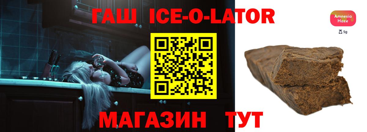 ГАШ гарик Сланцы