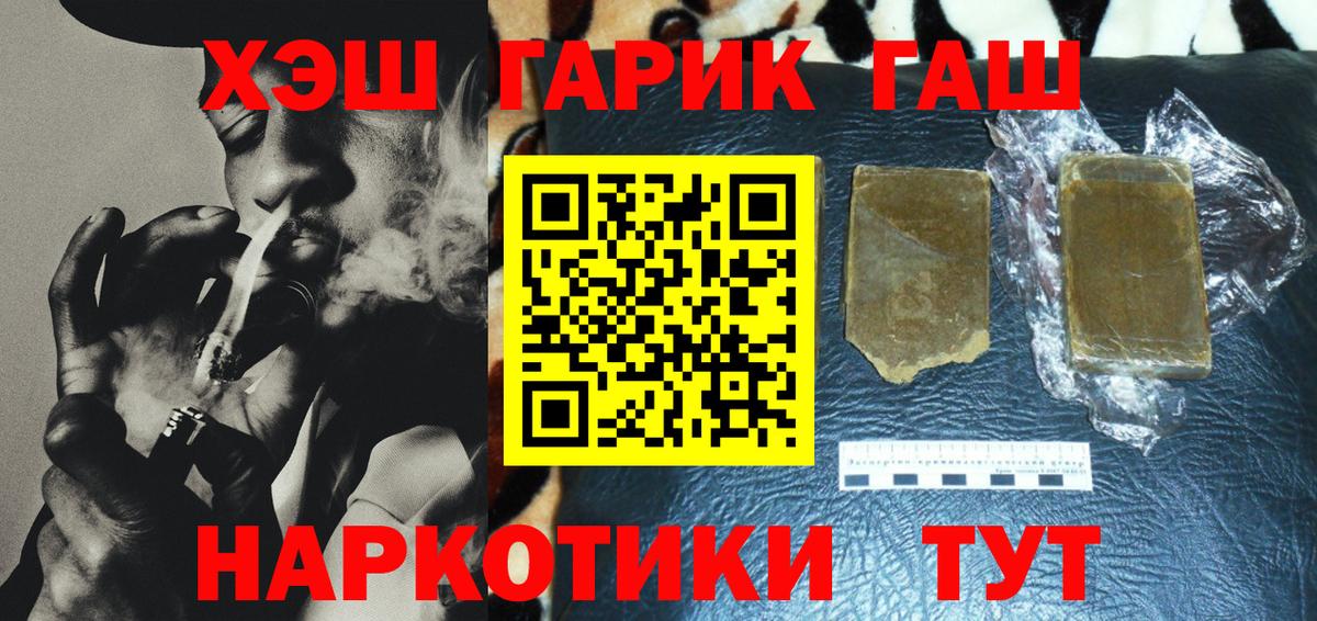 ГАШ Ice-O-Lator  Вход с VPN  ГАШИШ убойный  Сланцы 