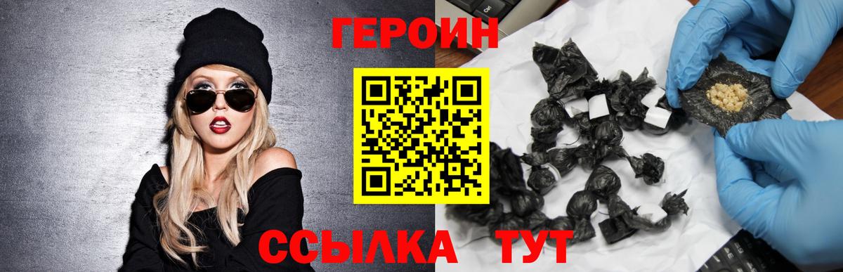 Сланцы  Героин  Вход с VPN  Героин хмурый 