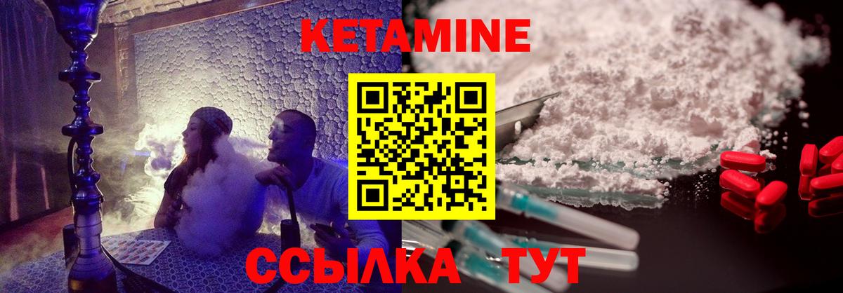 КЕТАМИН VHQ  КЕТАМИН ketamine  мориарти какой сайт  Сланцы  Вход с VPN 