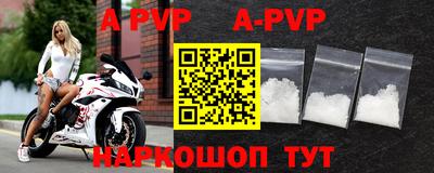 а пвп мука Наро-Фоминск