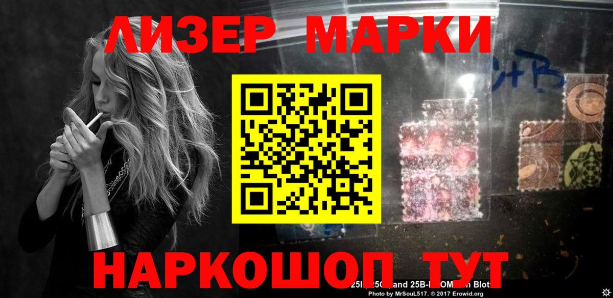 LSD-25 экстази кислота Сланцы