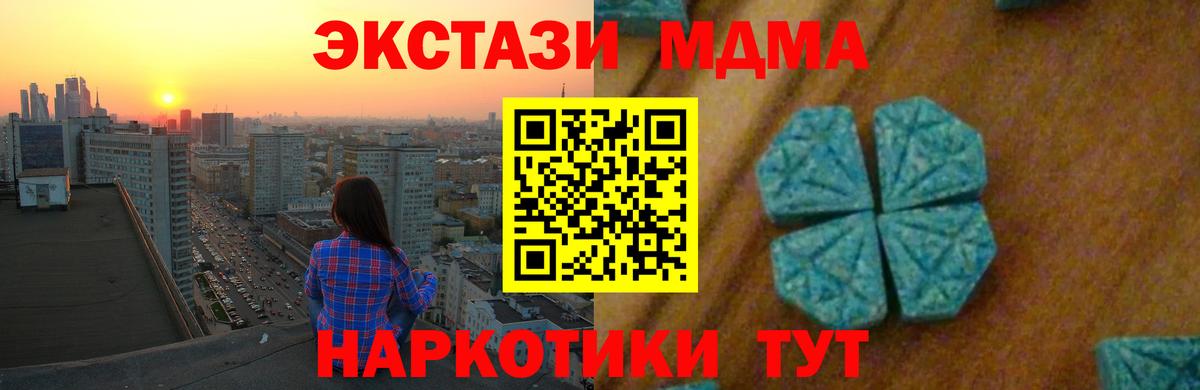 MDMA молли Сланцы