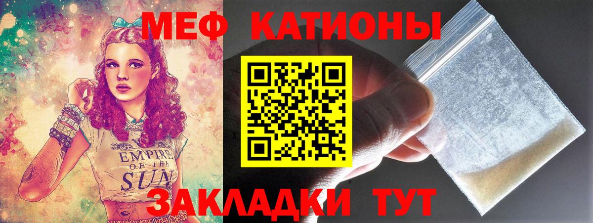 где найти   Меф мяу мяу  МЯУ-МЯУ  Меф mephedrone  Вход с VPN  Сланцы 
