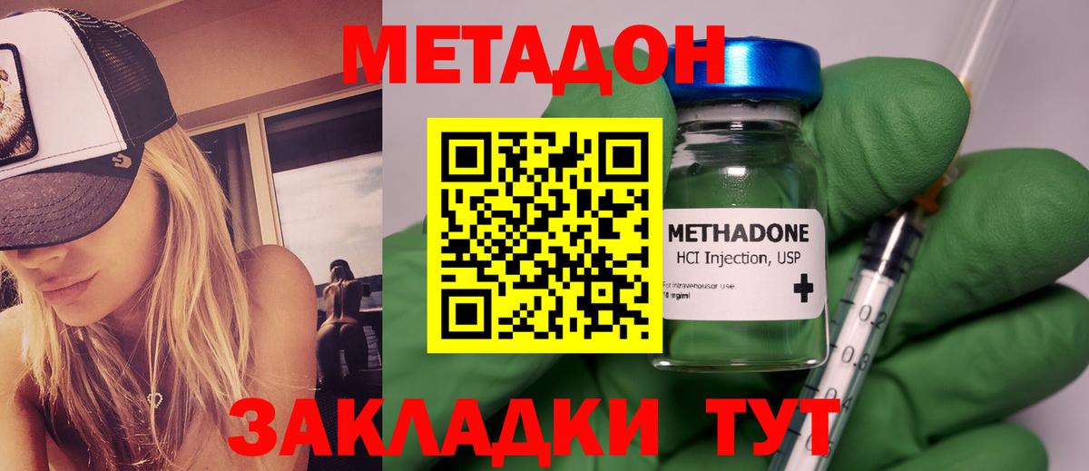 Сланцы  маркетплейс официальный сайт  Вход с VPN  МЕТАДОН methadone  МЕТАДОН VHQ 