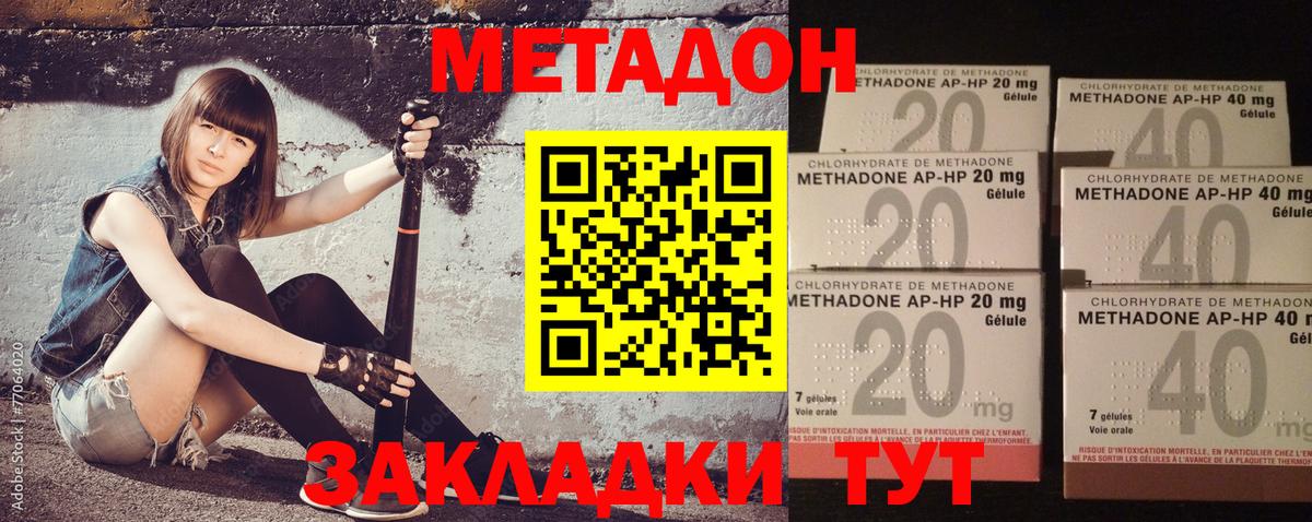 Метадон мёд Сланцы