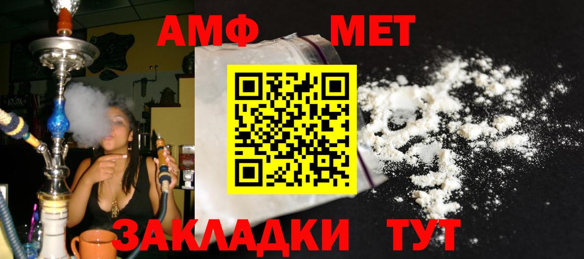 Метамфетамин кристалл Сланцы